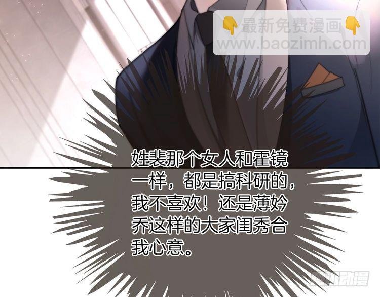 第250话 打脸恶女