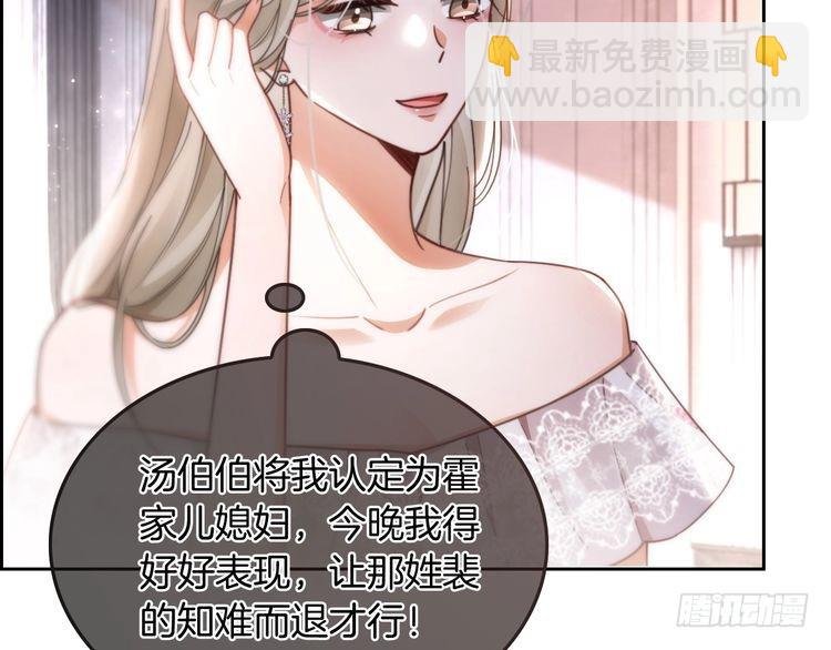 第250话 打脸恶女