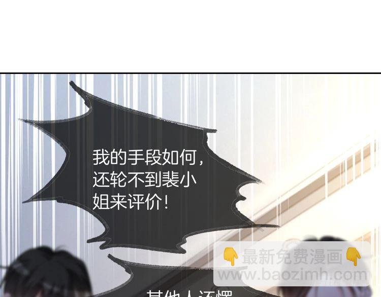 第252话 护妻大作战