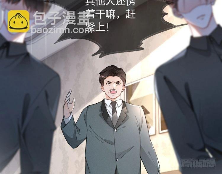 第252话 护妻大作战