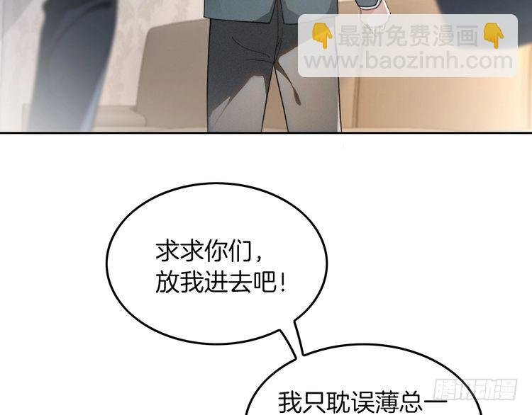 第252话 护妻大作战