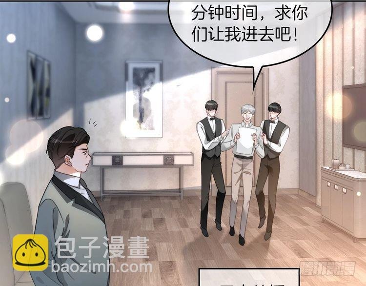 第252话 护妻大作战