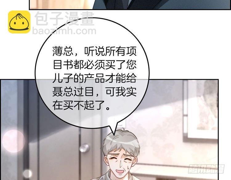 第252话 护妻大作战