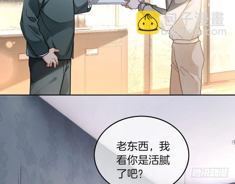 第252话 护妻大作战