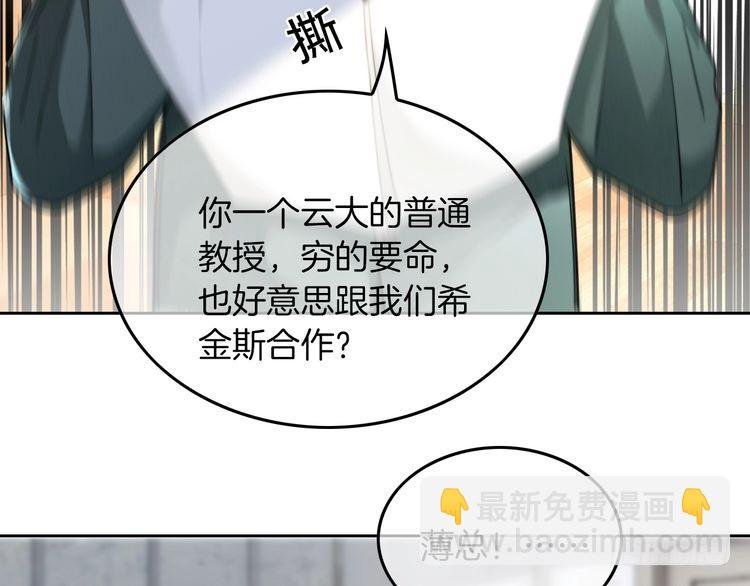 第252话 护妻大作战