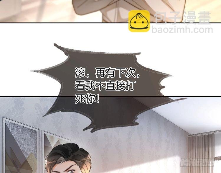 第252话 护妻大作战