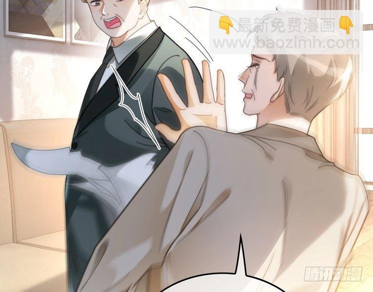 第252话 护妻大作战