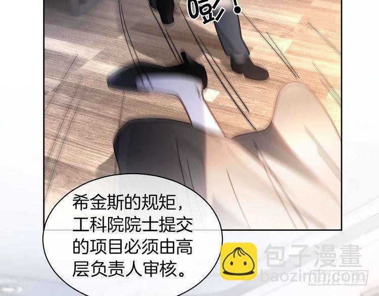 第252话 护妻大作战