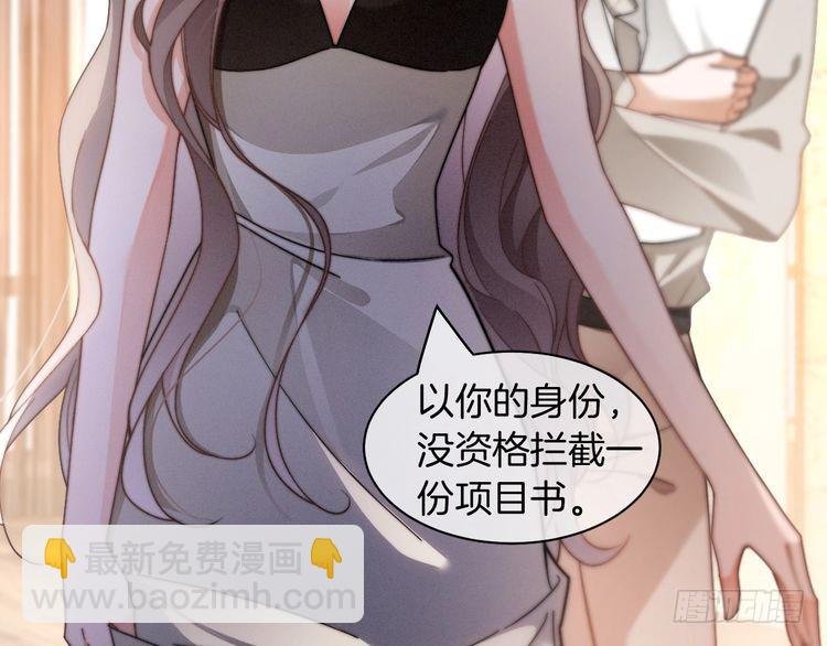 第252话 护妻大作战