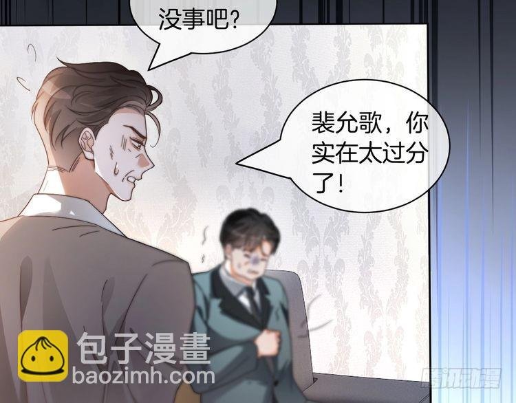 第252话 护妻大作战