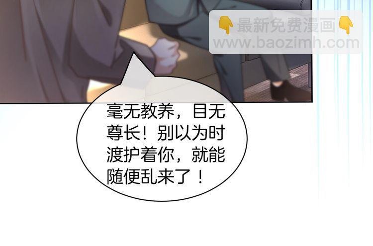 第252话 护妻大作战