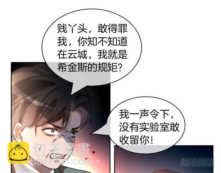 第252话 护妻大作战