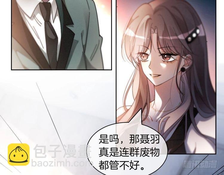 第252话 护妻大作战
