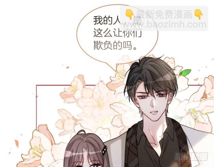 第252话 护妻大作战