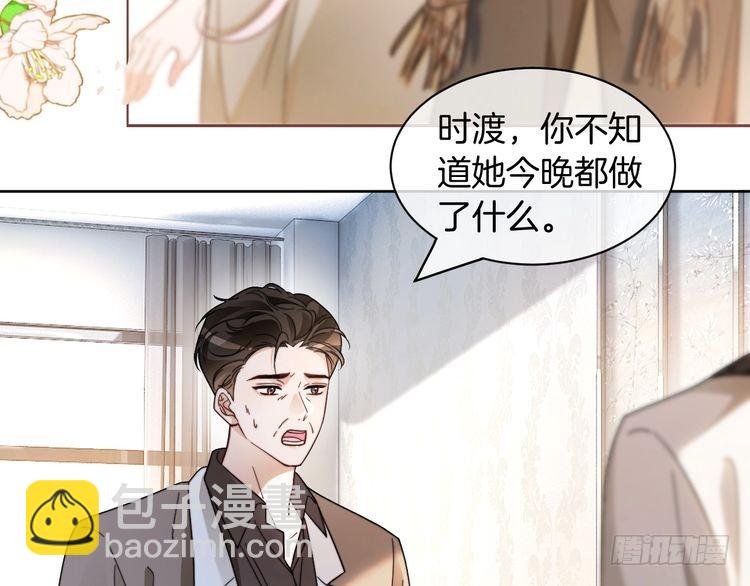 第252话 护妻大作战