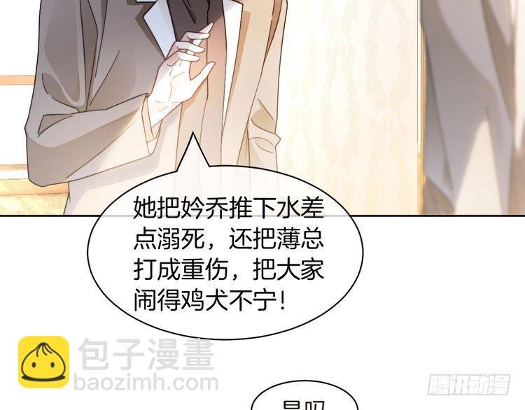 第252话 护妻大作战