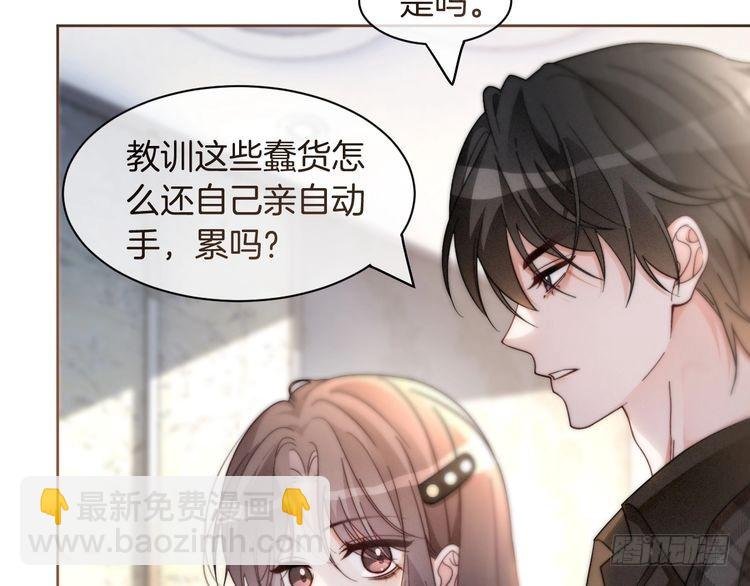 第252话 护妻大作战
