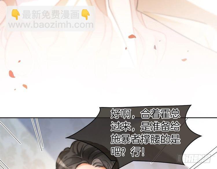 第252话 护妻大作战