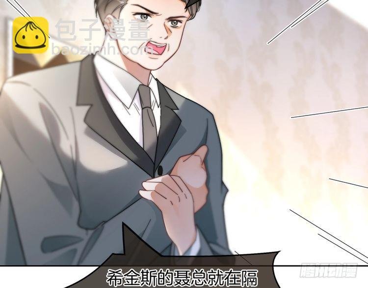 第252话 护妻大作战