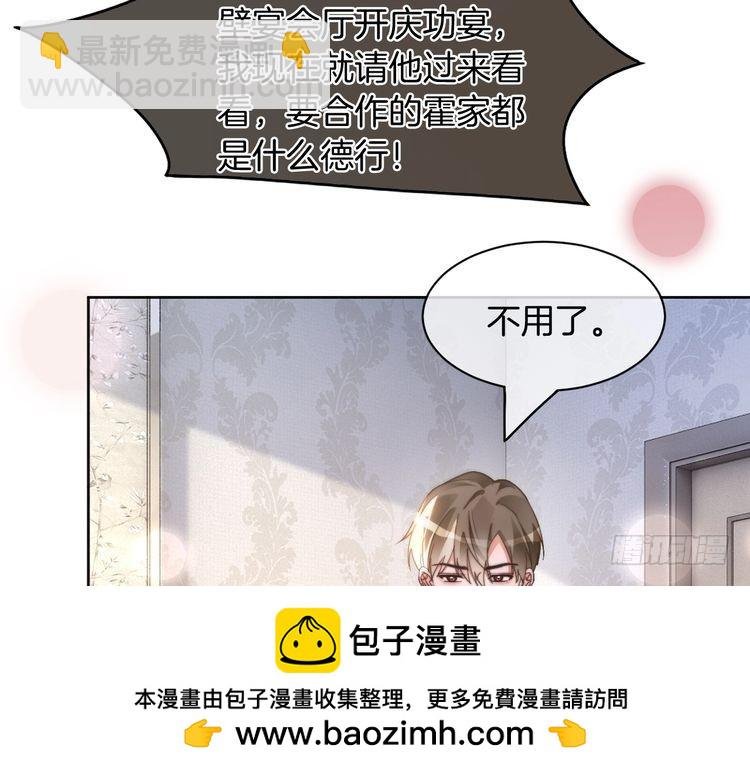 第252话 护妻大作战