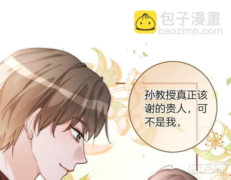 第253话 渡爷狂撩