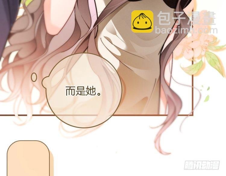 第253话 渡爷狂撩