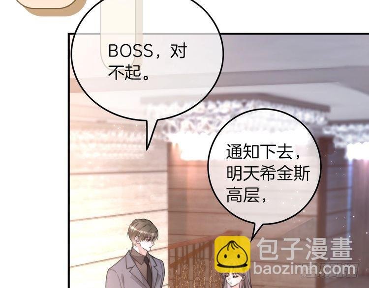 第253话 渡爷狂撩