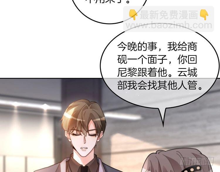 第253话 渡爷狂撩