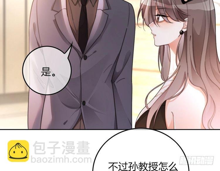 第253话 渡爷狂撩