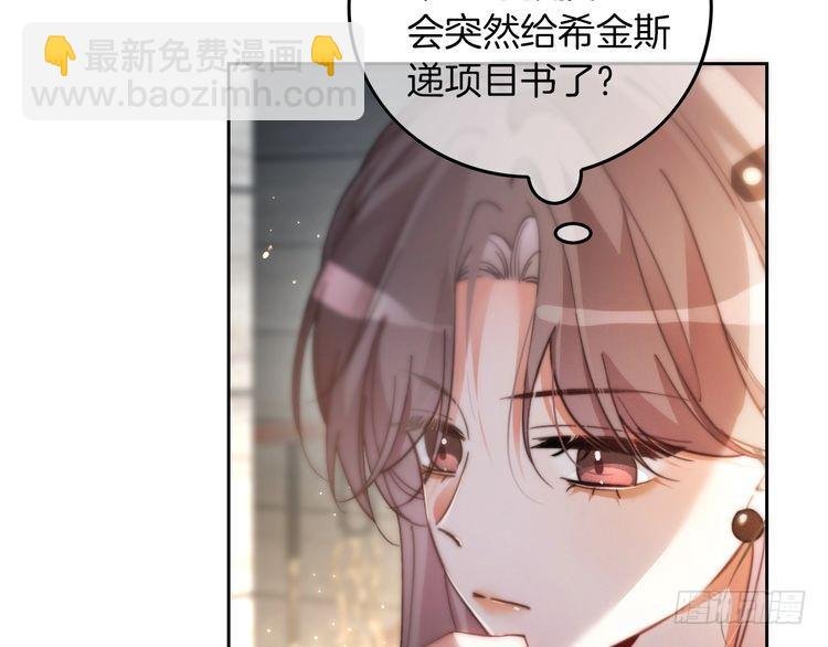 第253话 渡爷狂撩