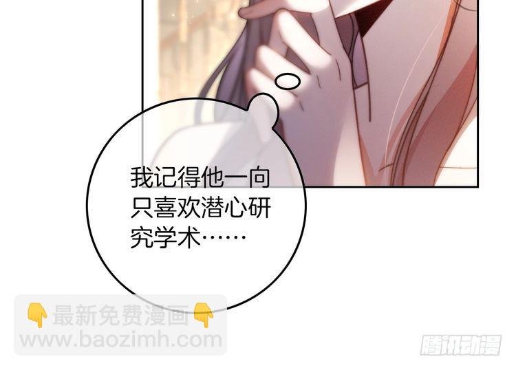 第253话 渡爷狂撩