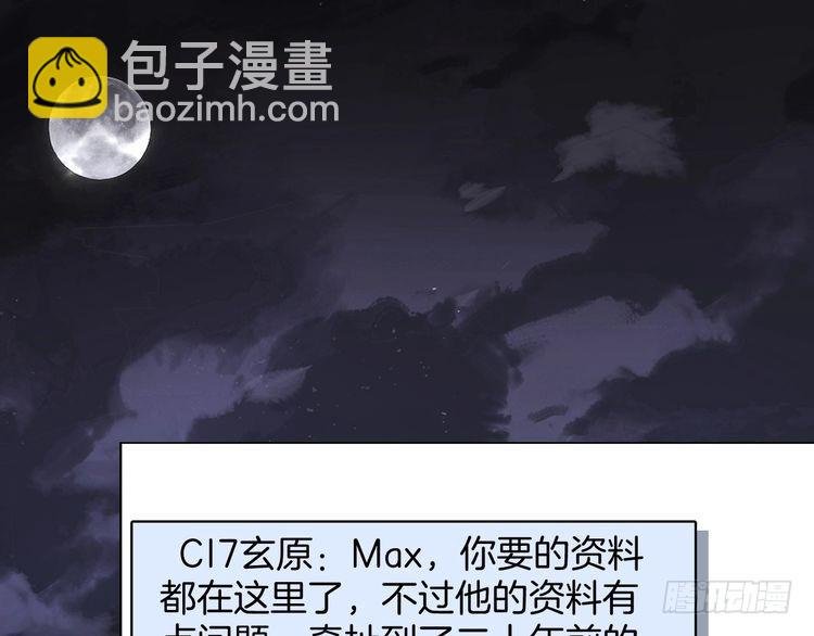 第253话 渡爷狂撩