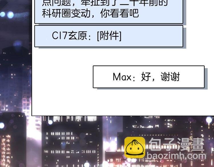 第253话 渡爷狂撩