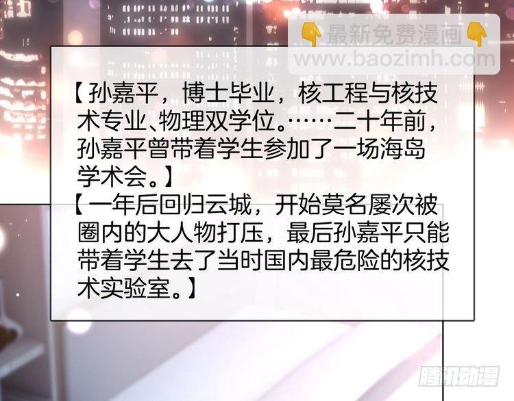 第253话 渡爷狂撩