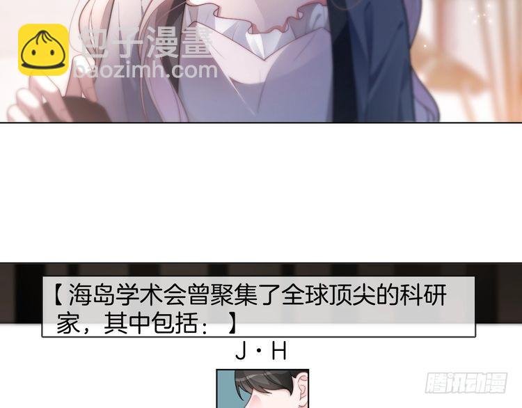 第253话 渡爷狂撩