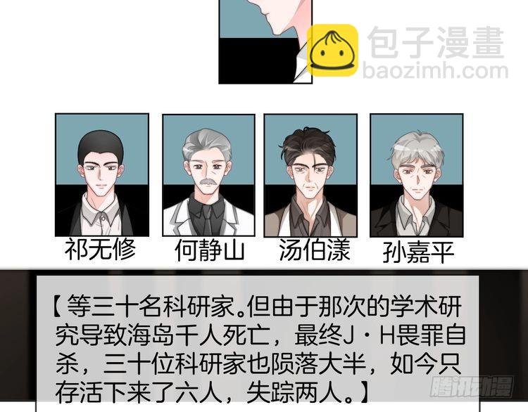 第253话 渡爷狂撩