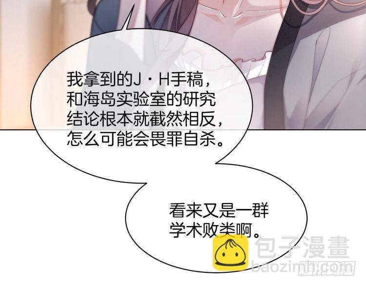第253话 渡爷狂撩