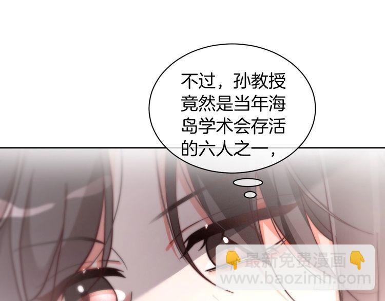 第253话 渡爷狂撩