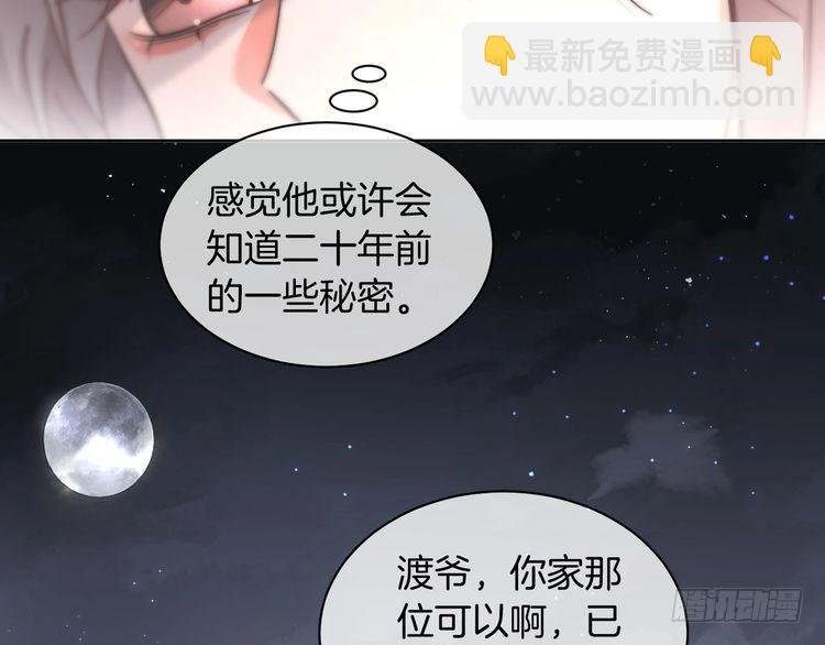 第253话 渡爷狂撩