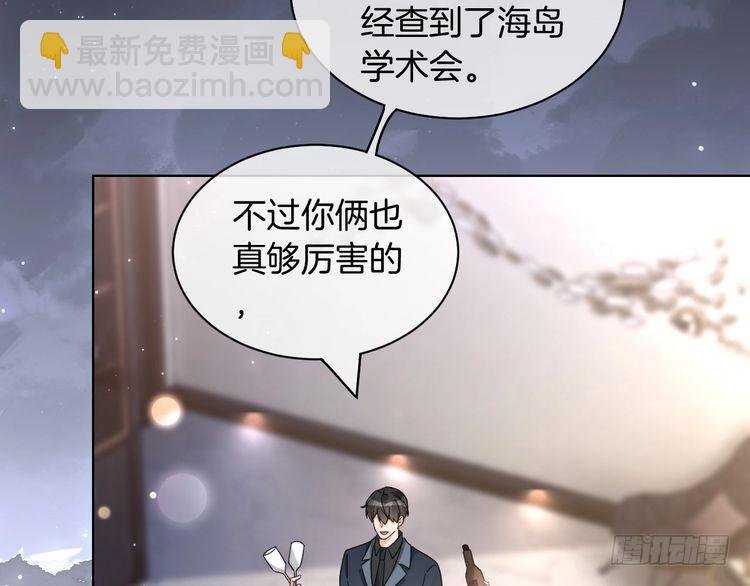 第253话 渡爷狂撩