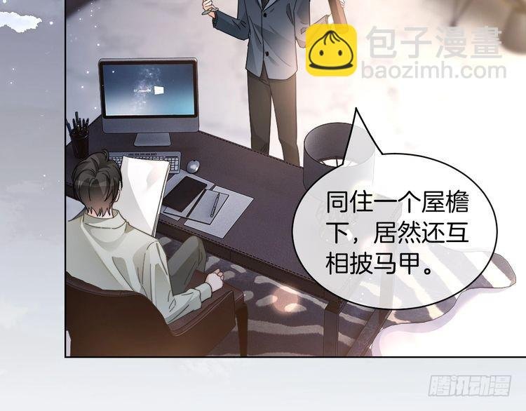 第253话 渡爷狂撩