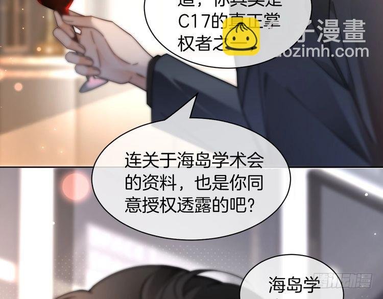 第253话 渡爷狂撩