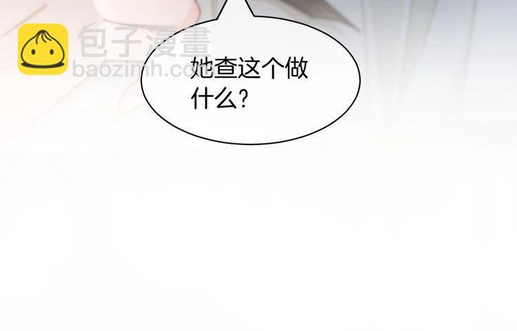 第253话 渡爷狂撩