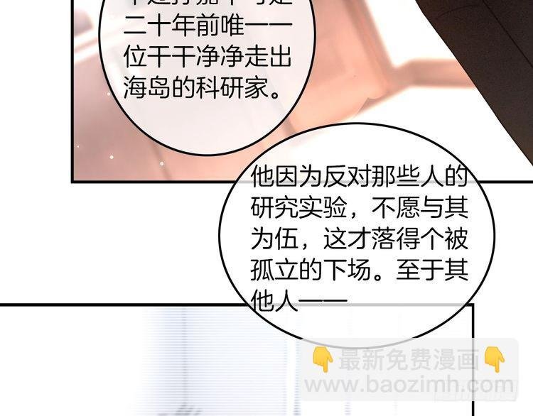 第253话 渡爷狂撩