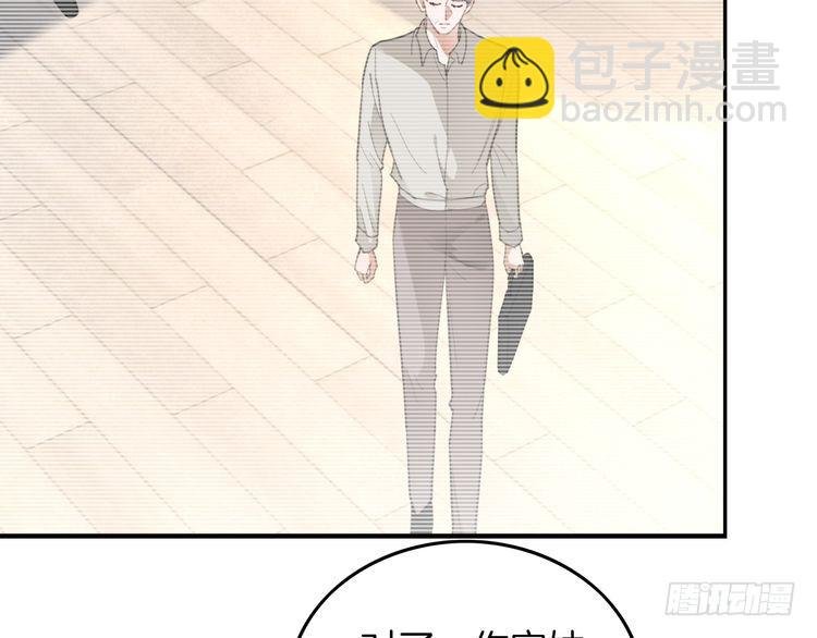 第253话 渡爷狂撩
