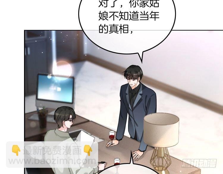 第253话 渡爷狂撩