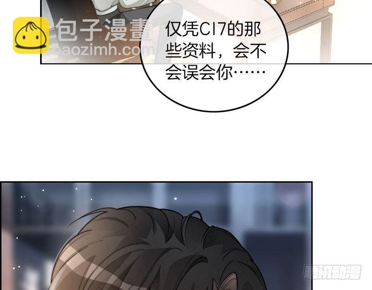 第253话 渡爷狂撩