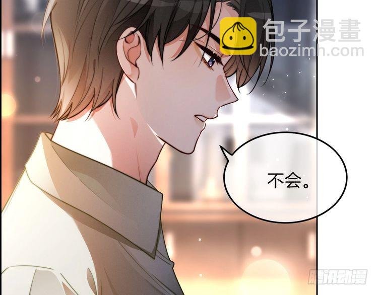 第253话 渡爷狂撩