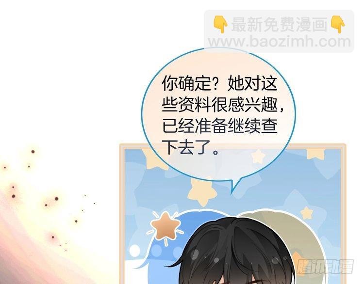 第253话 渡爷狂撩
