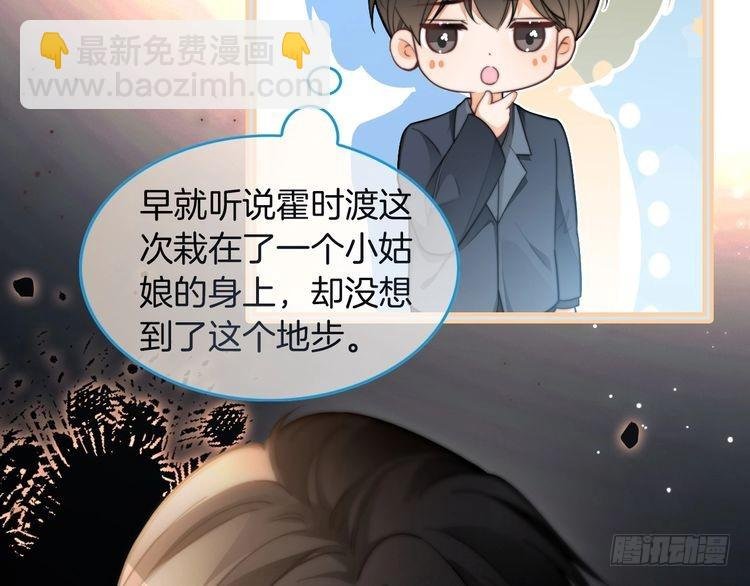 第253话 渡爷狂撩